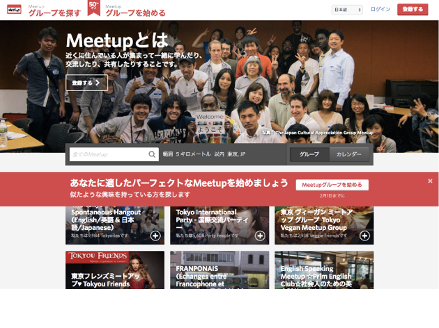 meetup_01