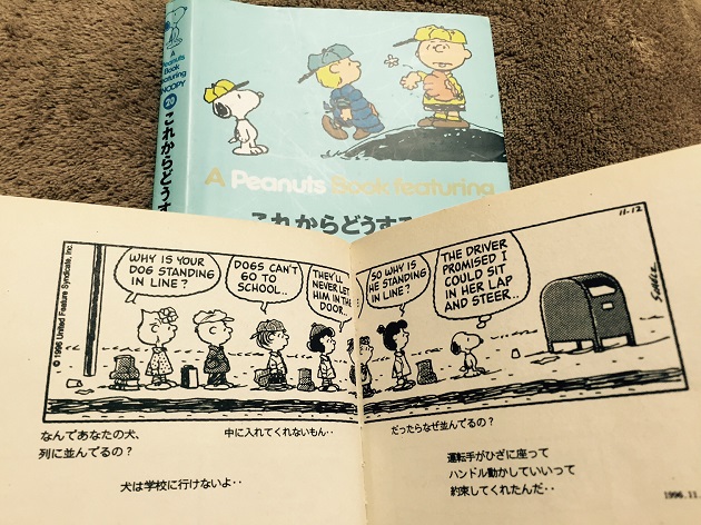 ドラえもんで英語学習 英語の漫画で日常会話をマスターしよう Englista イングリスタ